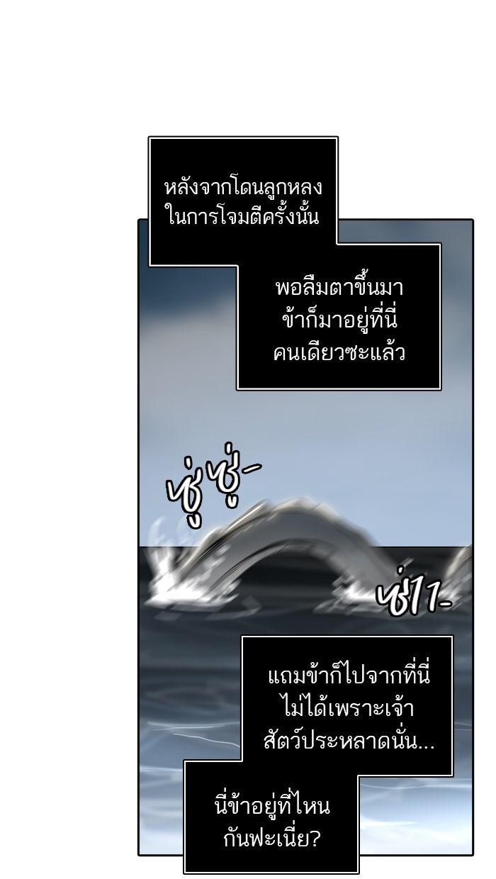 ทาวเวอร์ออฟก๊อด หอคอยเทพเจ้า - หน้า 7