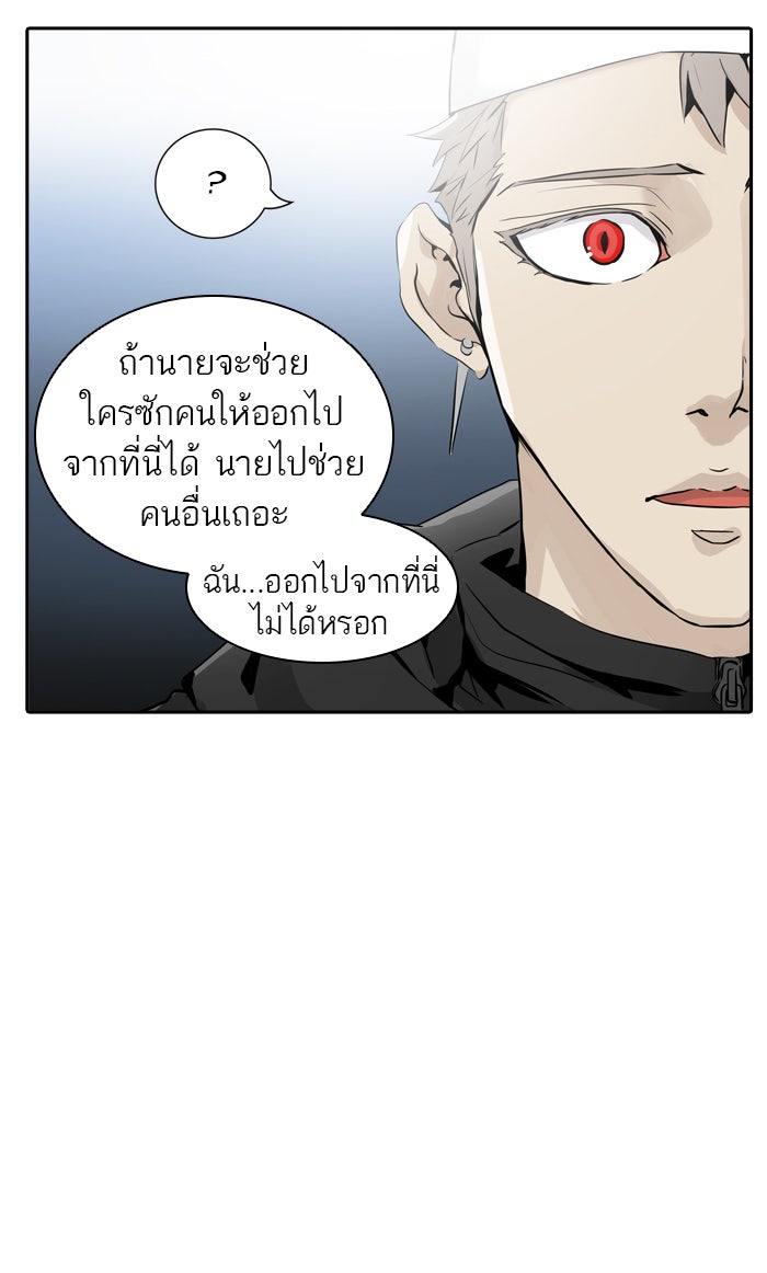 ทาวเวอร์ออฟก๊อด หอคอยเทพเจ้า - หน้า 76