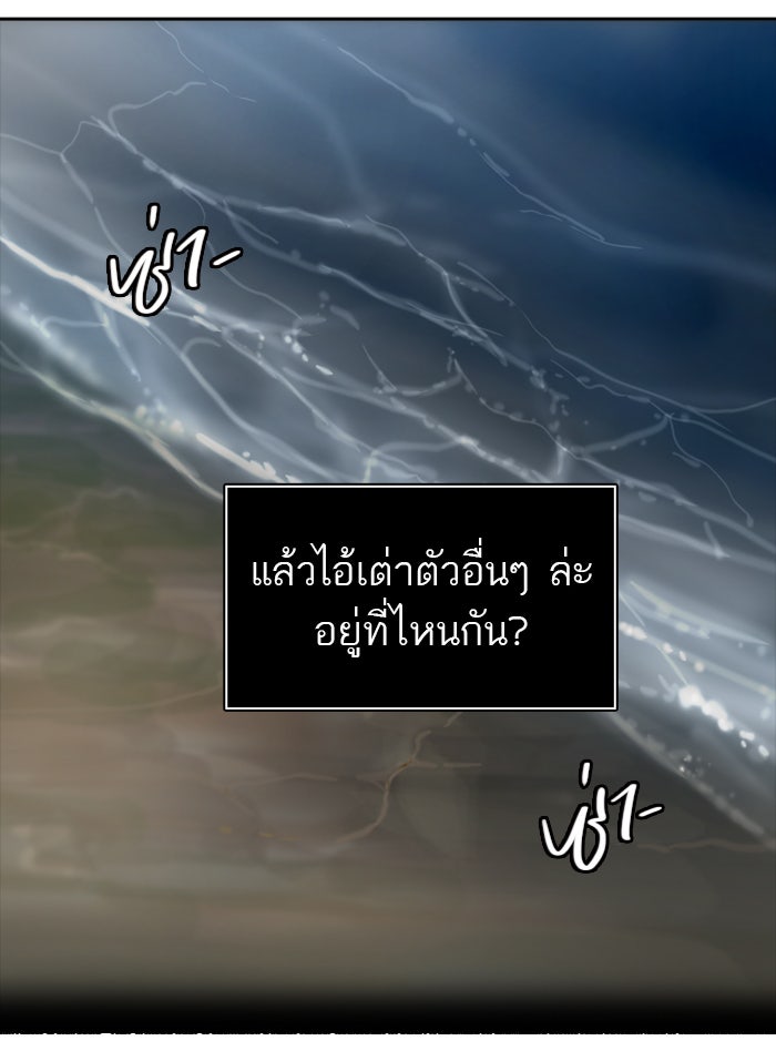 ทาวเวอร์ออฟก๊อด หอคอยเทพเจ้า - หน้า 9