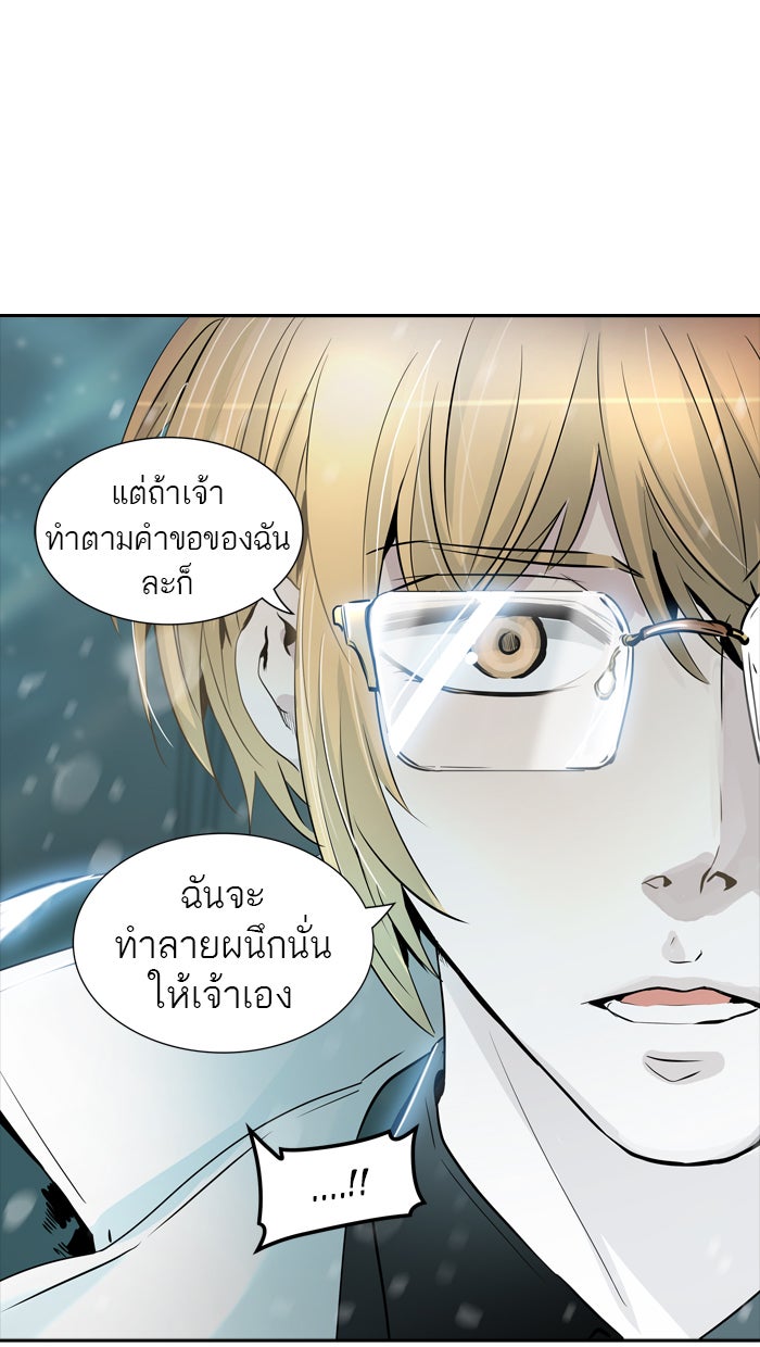 ทาวเวอร์ออฟก๊อด หอคอยเทพเจ้า - หน้า 96