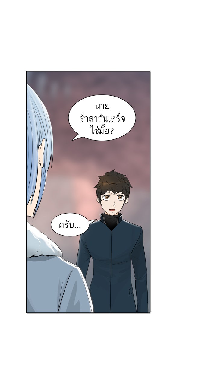 ทาวเวอร์ออฟก๊อด หอคอยเทพเจ้า - หน้า 100