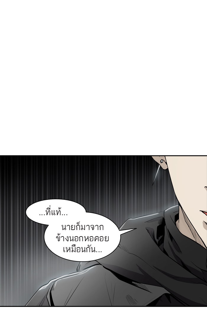 ทาวเวอร์ออฟก๊อด หอคอยเทพเจ้า - หน้า 24