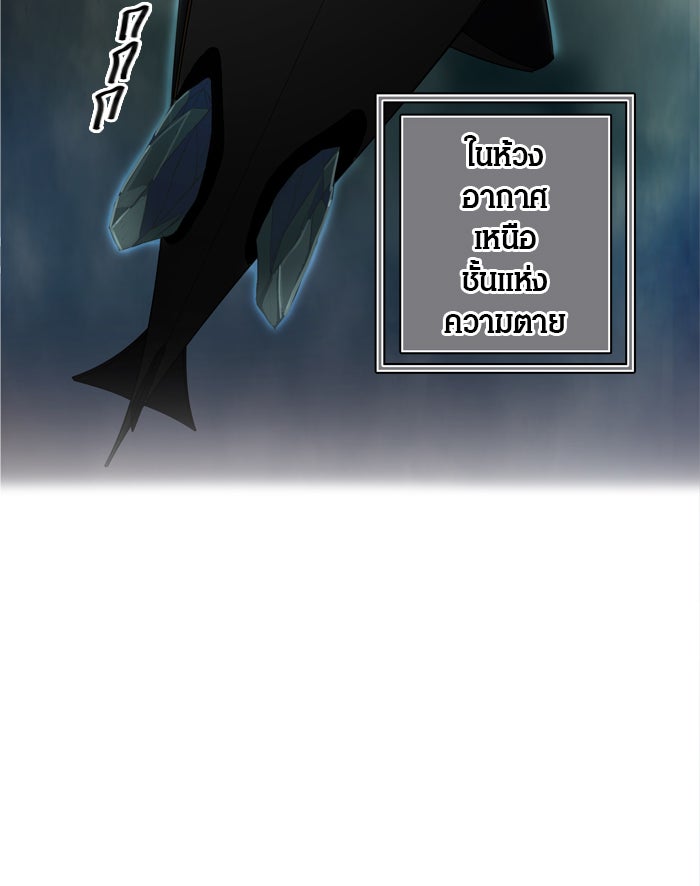 ทาวเวอร์ออฟก๊อด หอคอยเทพเจ้า - หน้า 3