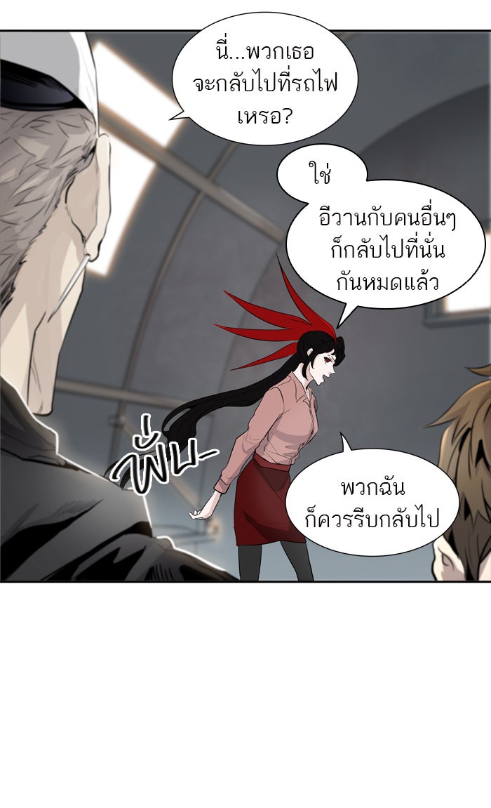 ทาวเวอร์ออฟก๊อด หอคอยเทพเจ้า - หน้า 32