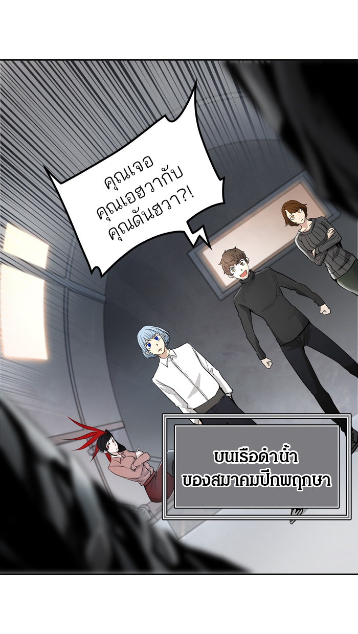 ทาวเวอร์ออฟก๊อด หอคอยเทพเจ้า - หน้า 4