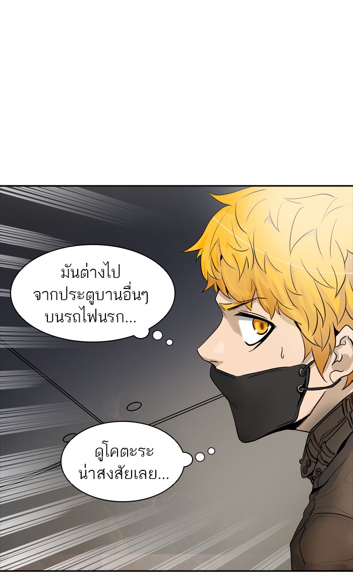 ทาวเวอร์ออฟก๊อด หอคอยเทพเจ้า - หน้า 46