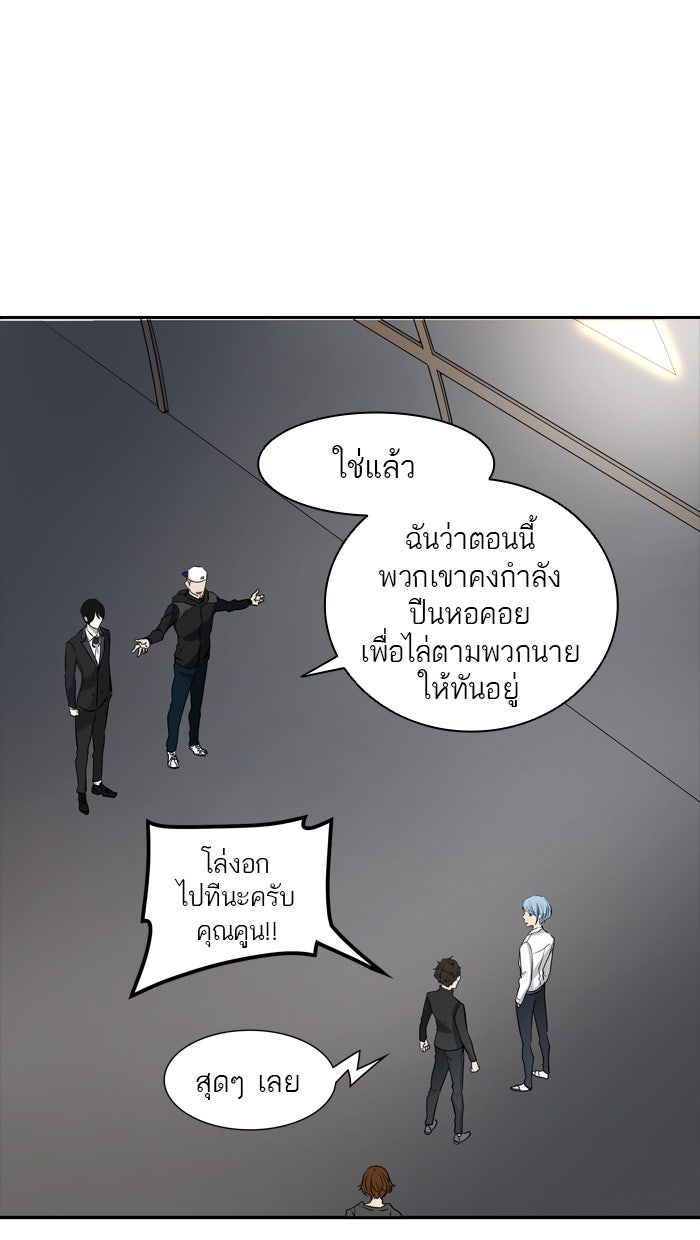ทาวเวอร์ออฟก๊อด หอคอยเทพเจ้า - หน้า 5