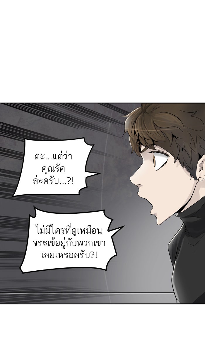 ทาวเวอร์ออฟก๊อด หอคอยเทพเจ้า - หน้า 6