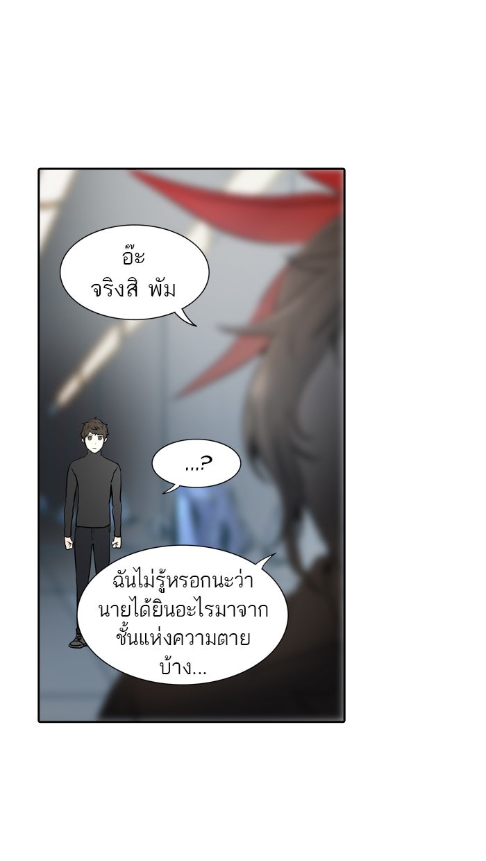 ทาวเวอร์ออฟก๊อด หอคอยเทพเจ้า - หน้า 64