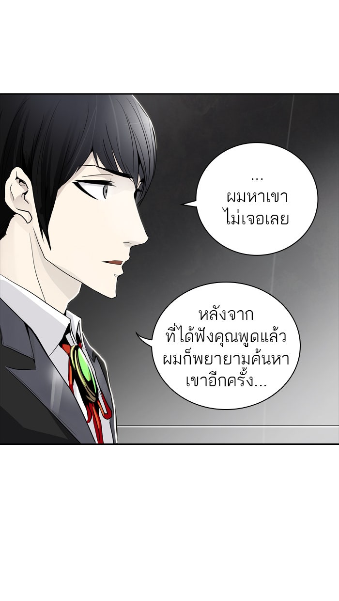 ทาวเวอร์ออฟก๊อด หอคอยเทพเจ้า - หน้า 7