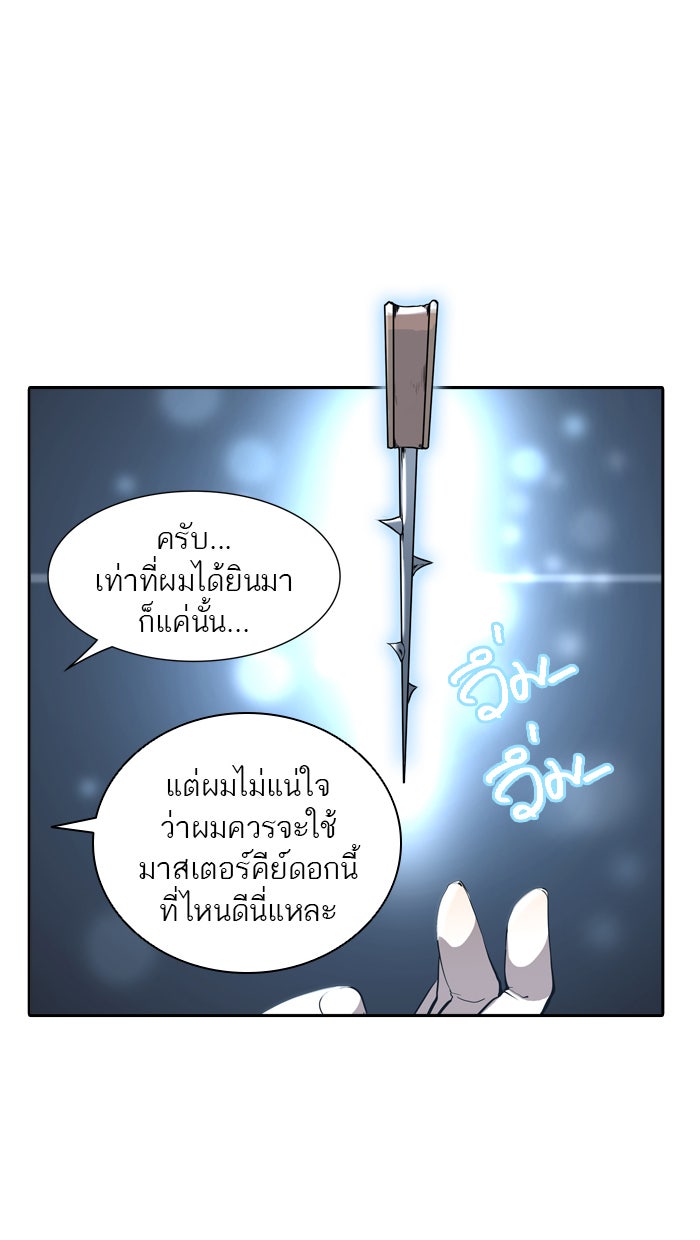 ทาวเวอร์ออฟก๊อด หอคอยเทพเจ้า - หน้า 72