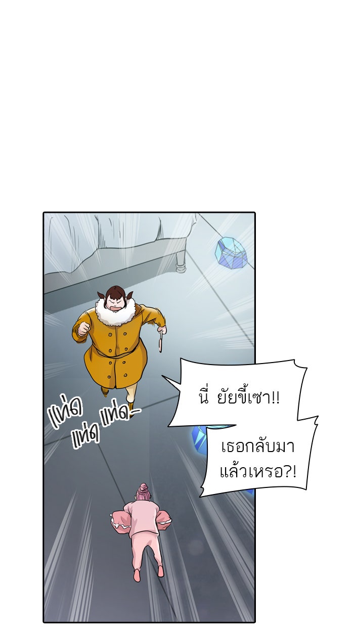 ทาวเวอร์ออฟก๊อด หอคอยเทพเจ้า - หน้า 86