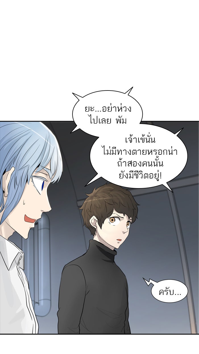 ทาวเวอร์ออฟก๊อด หอคอยเทพเจ้า - หน้า 9
