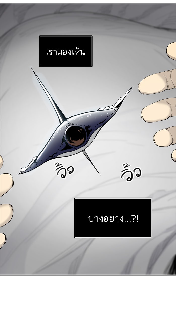 ทาวเวอร์ออฟก๊อด หอคอยเทพเจ้า - หน้า 2