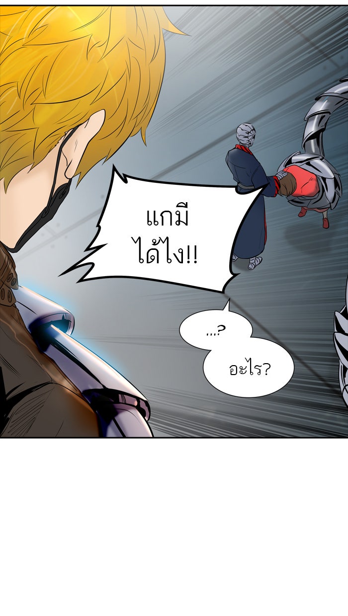 ทาวเวอร์ออฟก๊อด หอคอยเทพเจ้า - หน้า 136