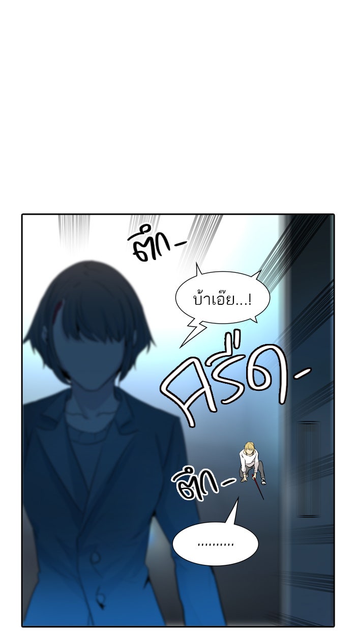 ทาวเวอร์ออฟก๊อด หอคอยเทพเจ้า - หน้า 19