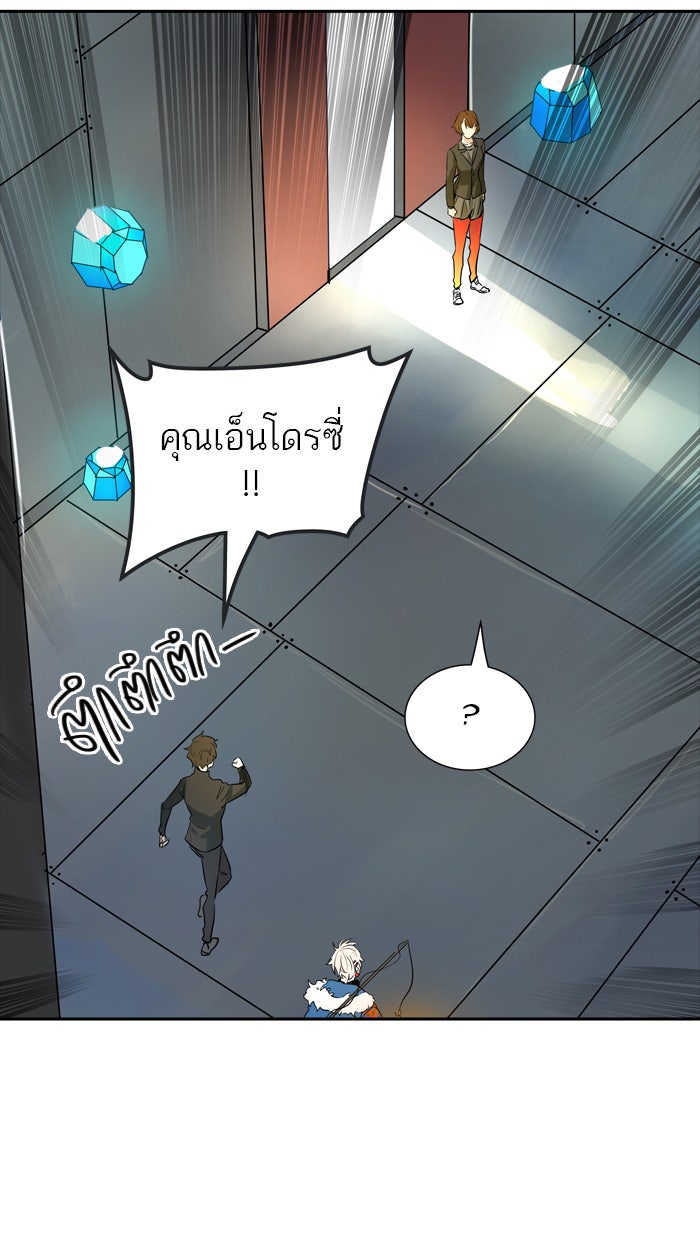 ทาวเวอร์ออฟก๊อด หอคอยเทพเจ้า - หน้า 21