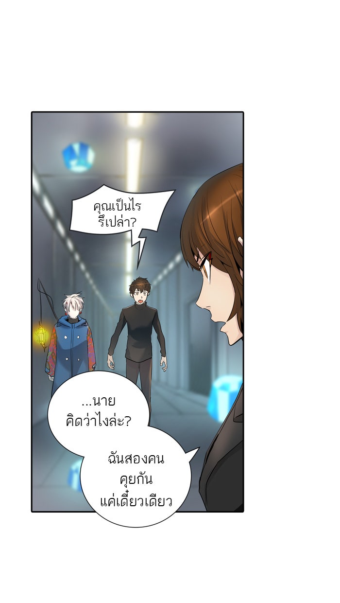 ทาวเวอร์ออฟก๊อด หอคอยเทพเจ้า - หน้า 22