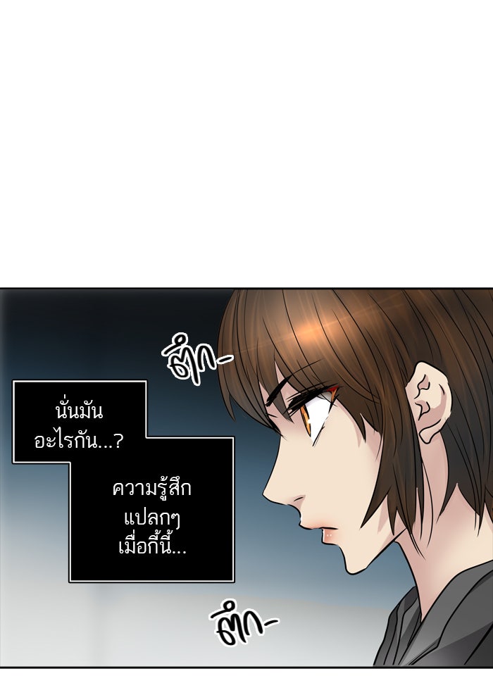 ทาวเวอร์ออฟก๊อด หอคอยเทพเจ้า - หน้า 24