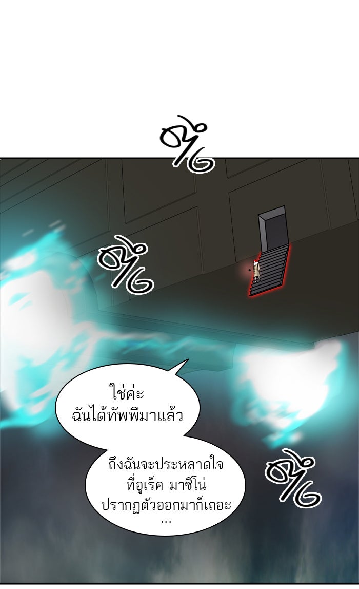 ทาวเวอร์ออฟก๊อด หอคอยเทพเจ้า - หน้า 29