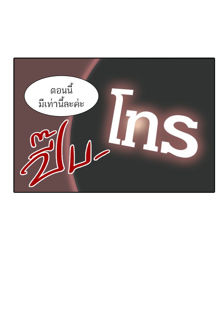 ทาวเวอร์ออฟก๊อด หอคอยเทพเจ้า - หน้า 32