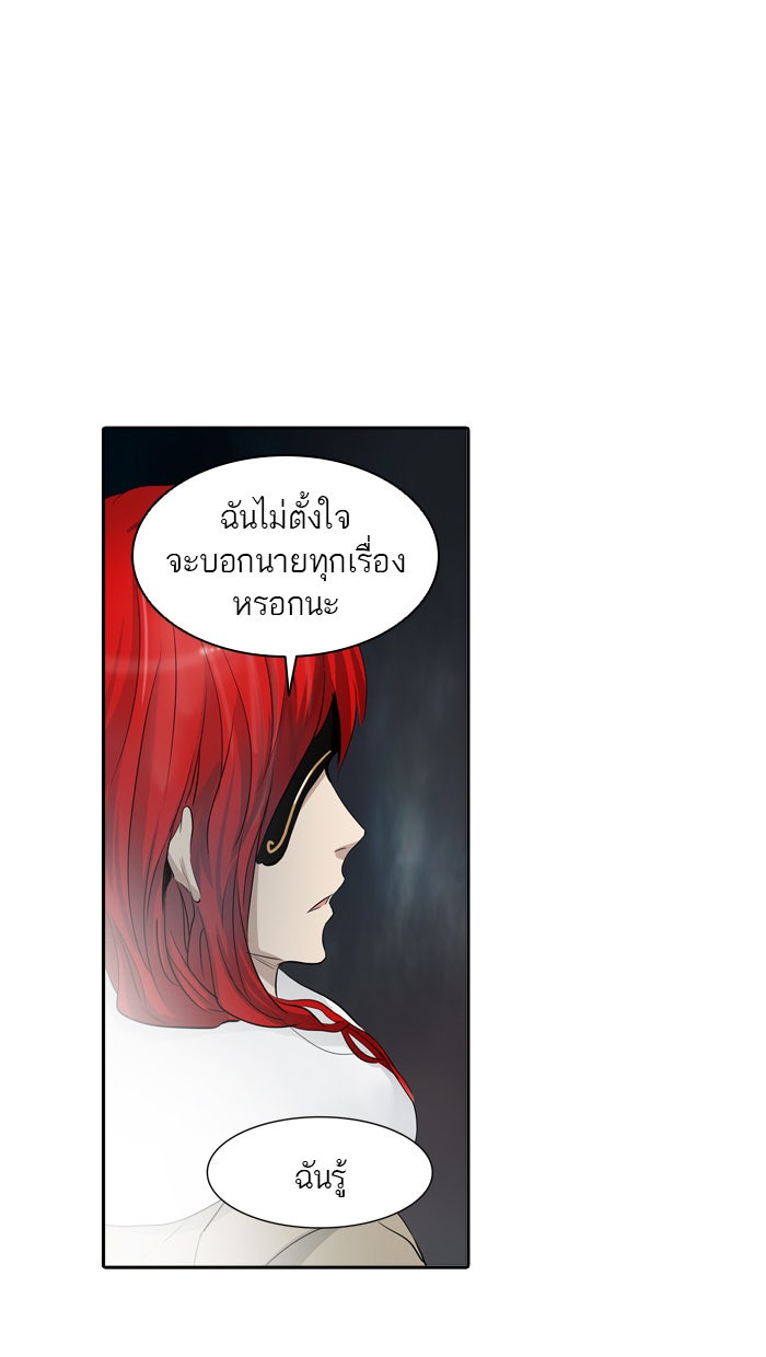 ทาวเวอร์ออฟก๊อด หอคอยเทพเจ้า - หน้า 35