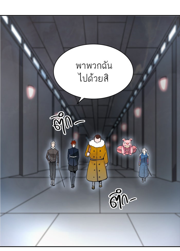 ทาวเวอร์ออฟก๊อด หอคอยเทพเจ้า - หน้า 47