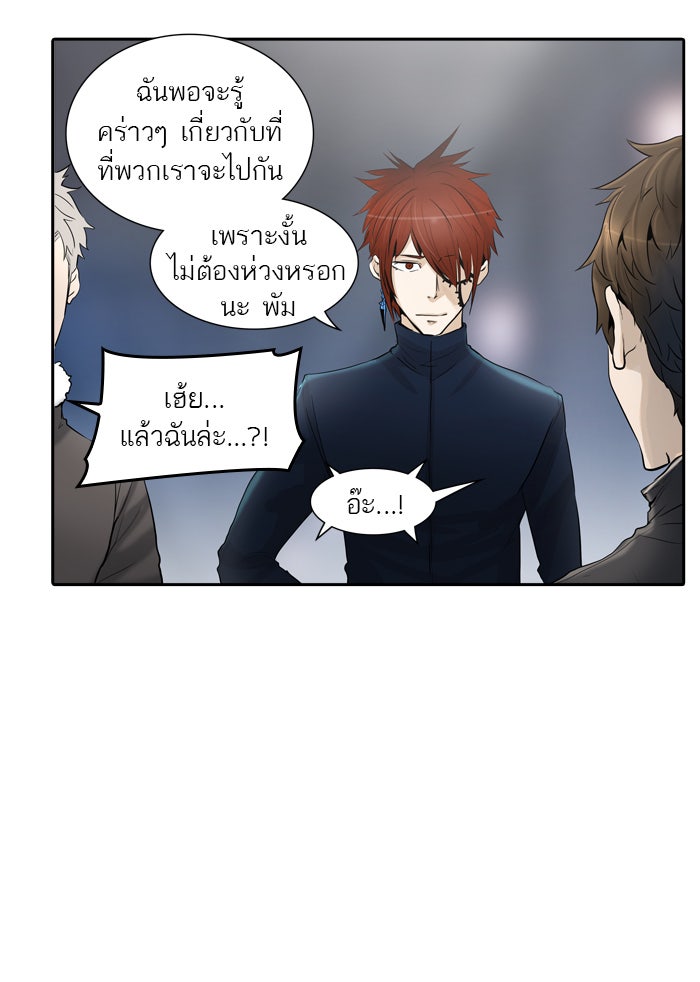 ทาวเวอร์ออฟก๊อด หอคอยเทพเจ้า - หน้า 53