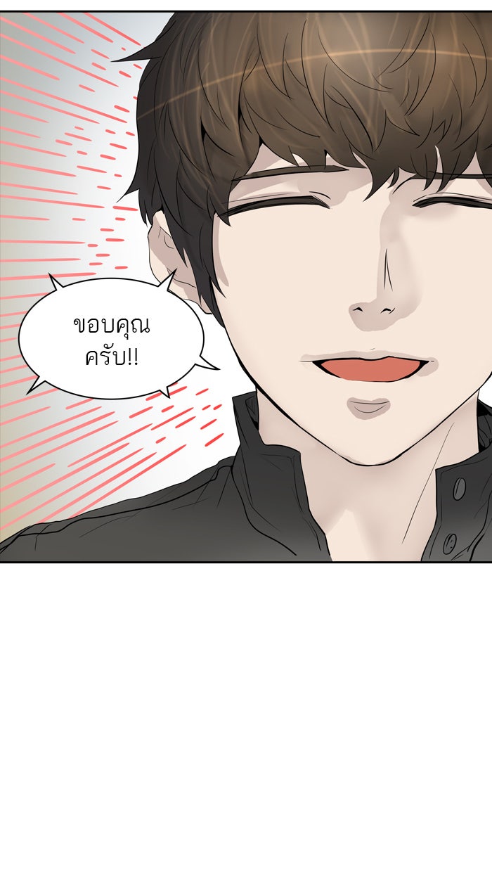ทาวเวอร์ออฟก๊อด หอคอยเทพเจ้า - หน้า 54