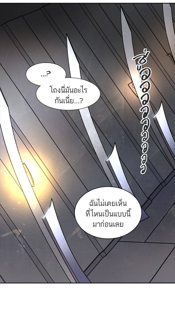 ทาวเวอร์ออฟก๊อด หอคอยเทพเจ้า - หน้า 60