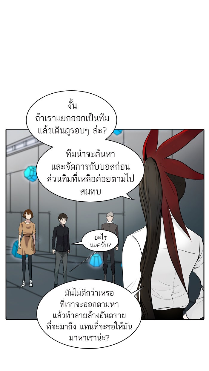 ทาวเวอร์ออฟก๊อด หอคอยเทพเจ้า - หน้า 64