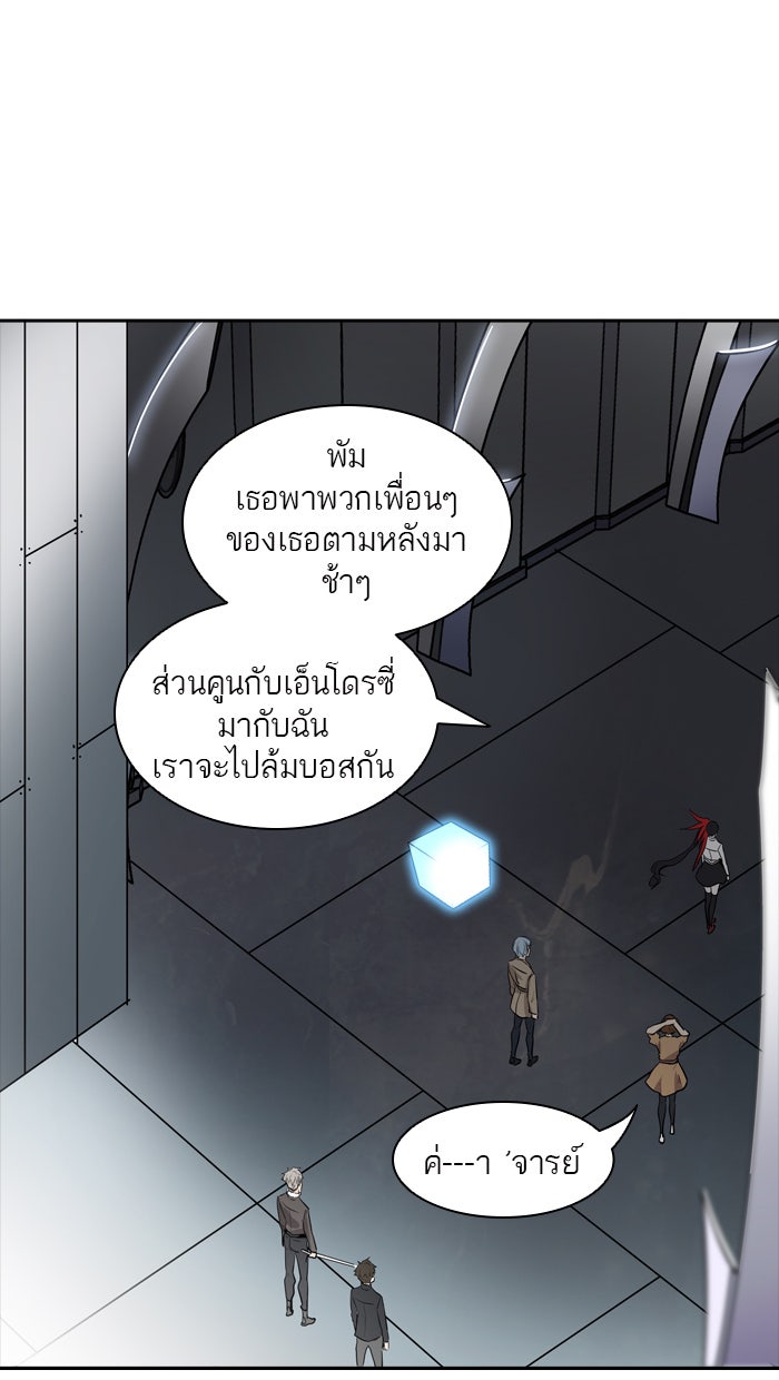 ทาวเวอร์ออฟก๊อด หอคอยเทพเจ้า - หน้า 65
