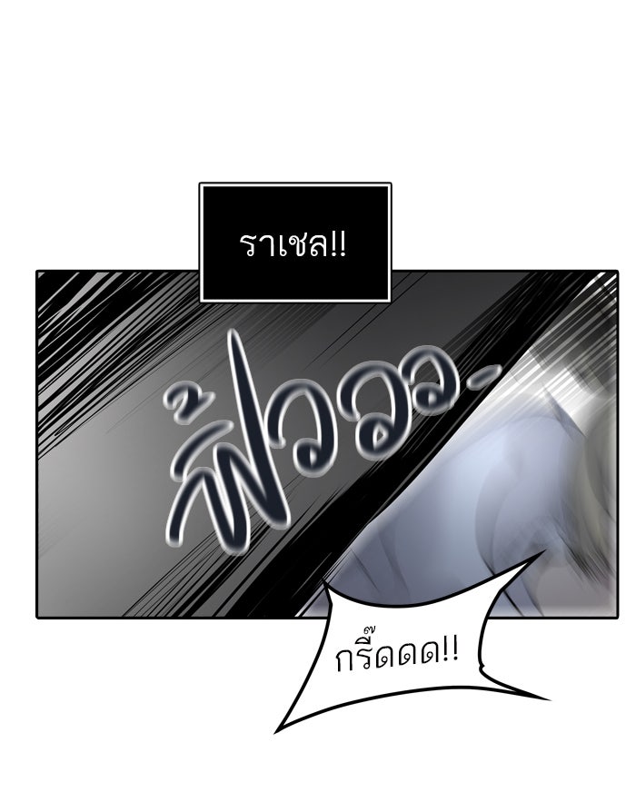 ทาวเวอร์ออฟก๊อด หอคอยเทพเจ้า - หน้า 74