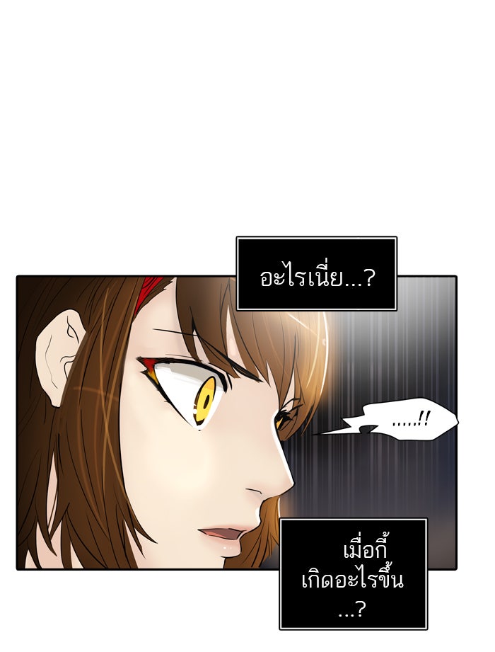 ทาวเวอร์ออฟก๊อด หอคอยเทพเจ้า - หน้า 8