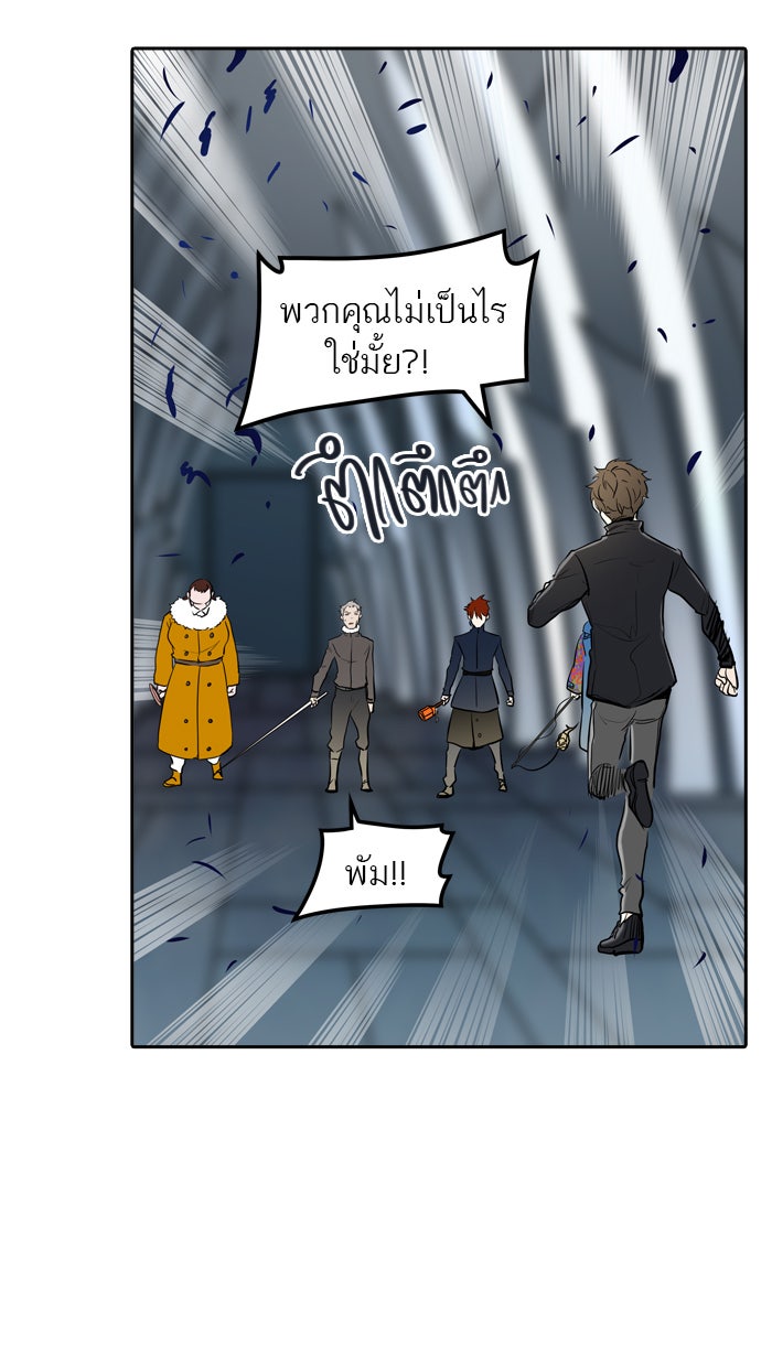 ทาวเวอร์ออฟก๊อด หอคอยเทพเจ้า - หน้า 90