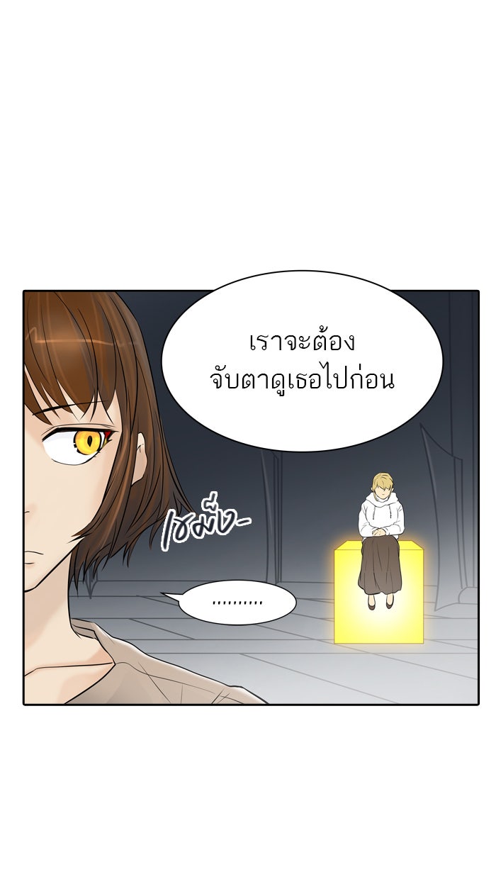 ทาวเวอร์ออฟก๊อด หอคอยเทพเจ้า - หน้า 30