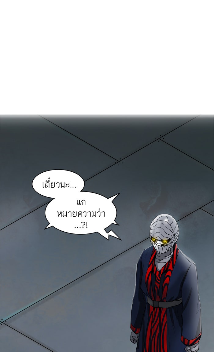 ทาวเวอร์ออฟก๊อด หอคอยเทพเจ้า - หน้า 42