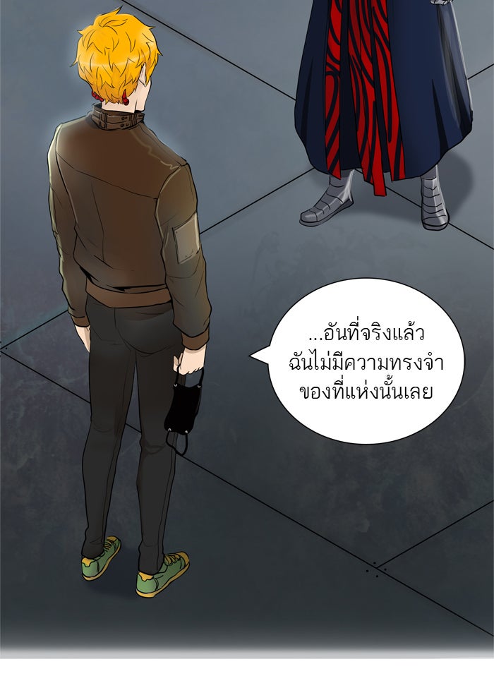 ทาวเวอร์ออฟก๊อด หอคอยเทพเจ้า - หน้า 43