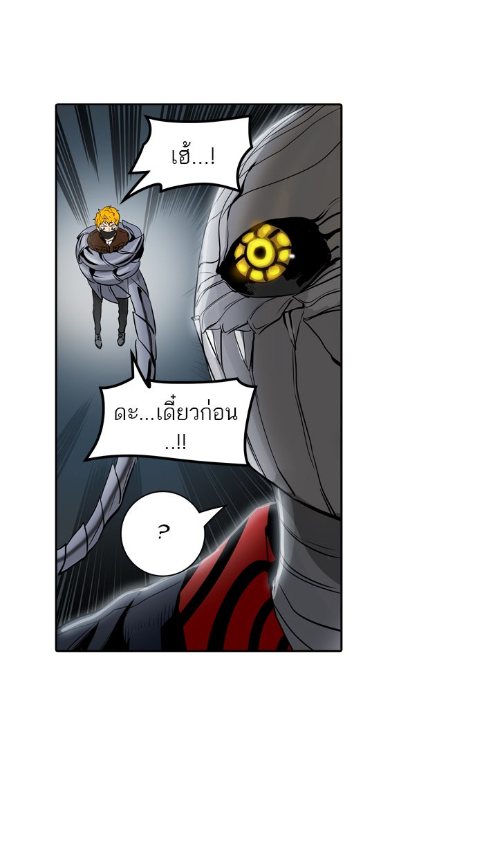 ทาวเวอร์ออฟก๊อด หอคอยเทพเจ้า - หน้า 5