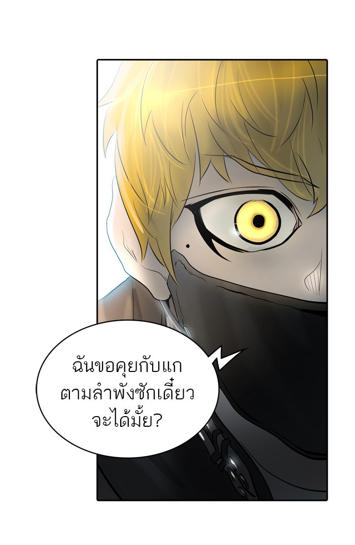 ทาวเวอร์ออฟก๊อด หอคอยเทพเจ้า - หน้า 6