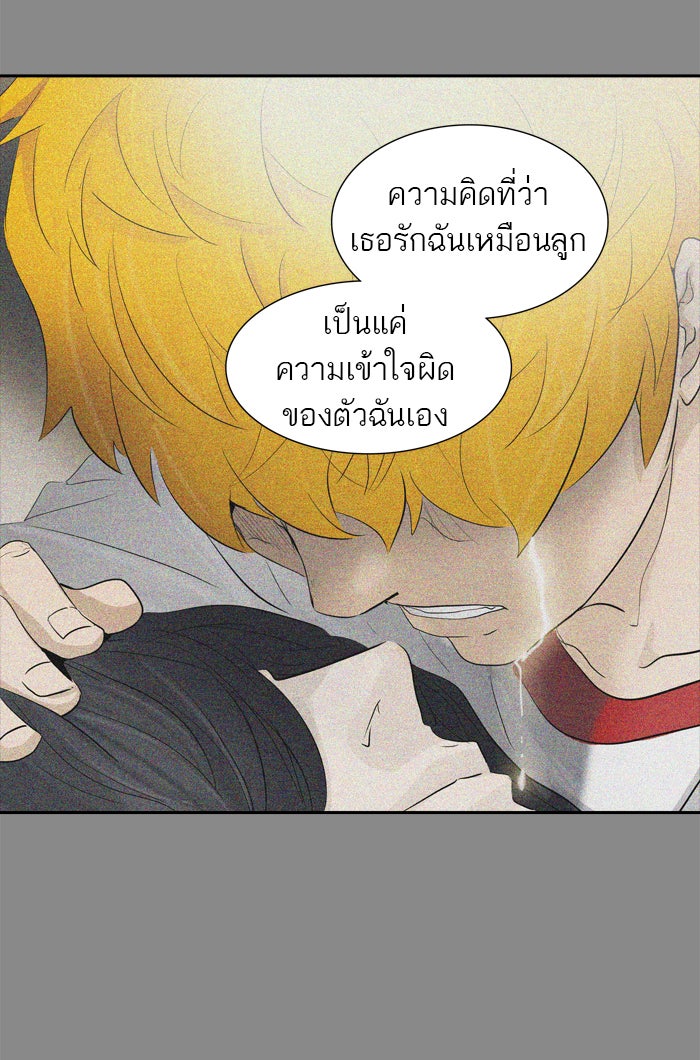 ทาวเวอร์ออฟก๊อด หอคอยเทพเจ้า - หน้า 64