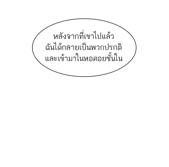 ทาวเวอร์ออฟก๊อด หอคอยเทพเจ้า - หน้า 70