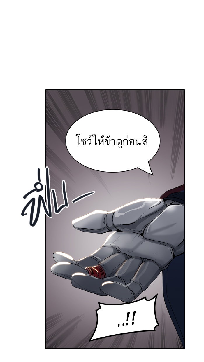 ทาวเวอร์ออฟก๊อด หอคอยเทพเจ้า - หน้า 77