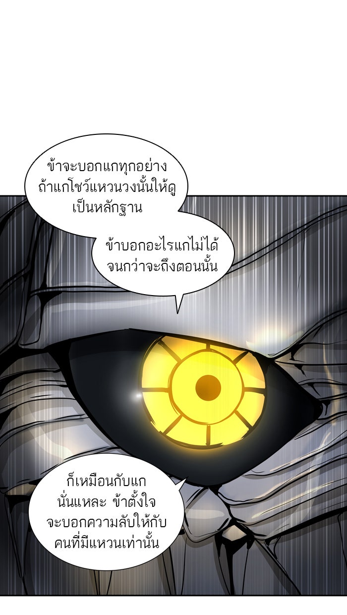 ทาวเวอร์ออฟก๊อด หอคอยเทพเจ้า - หน้า 78