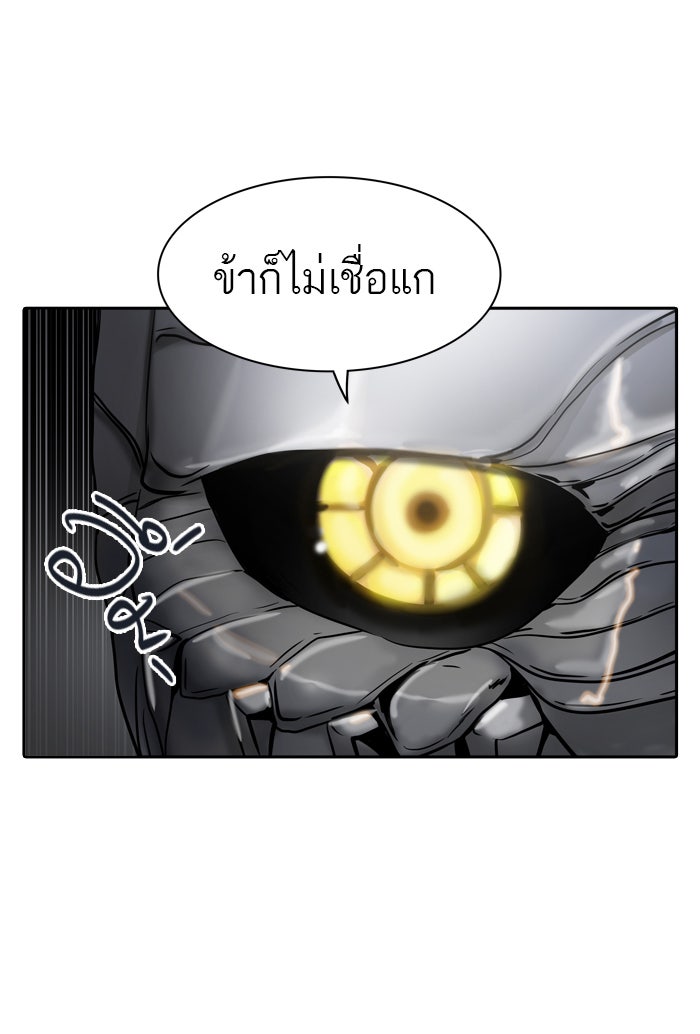 ทาวเวอร์ออฟก๊อด หอคอยเทพเจ้า - หน้า 83