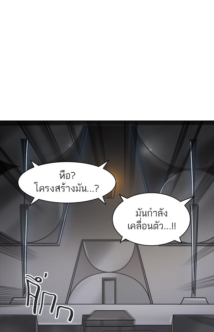 ทาวเวอร์ออฟก๊อด หอคอยเทพเจ้า - หน้า 86