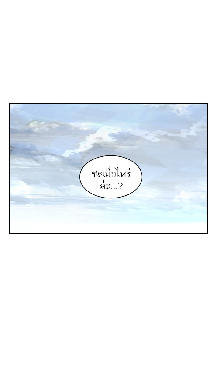 ทาวเวอร์ออฟก๊อด หอคอยเทพเจ้า - หน้า 139