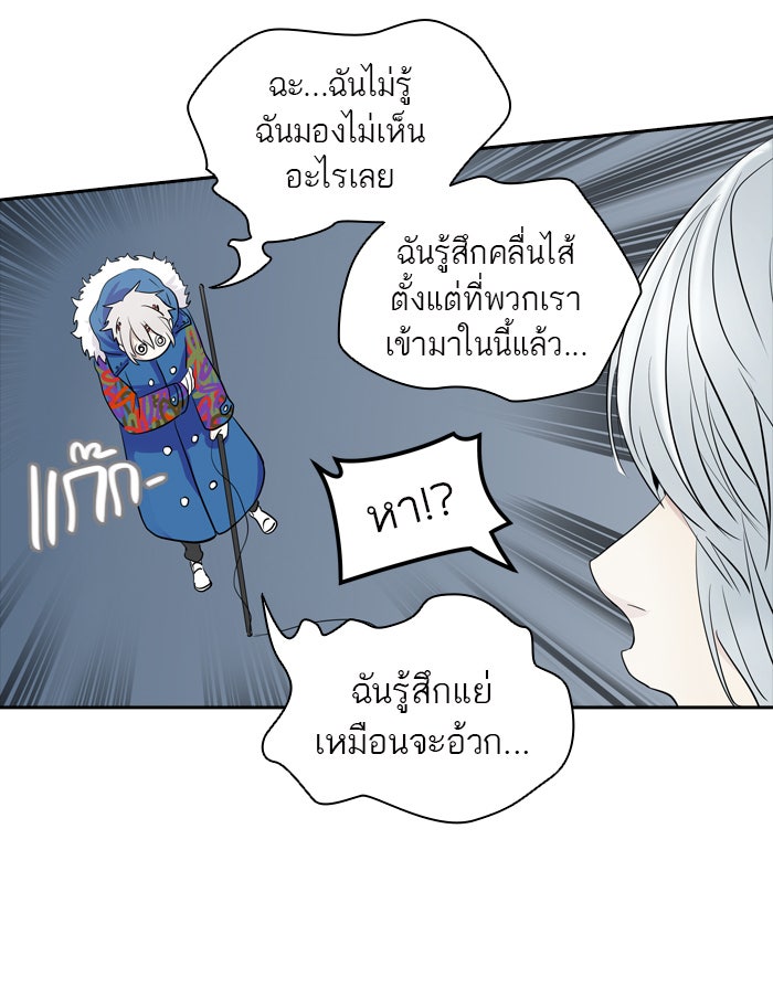 ทาวเวอร์ออฟก๊อด หอคอยเทพเจ้า - หน้า 39