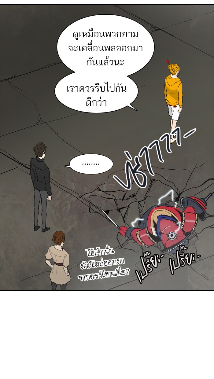 ทาวเวอร์ออฟก๊อด หอคอยเทพเจ้า - หน้า 118