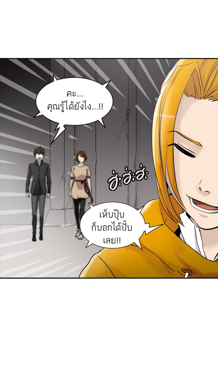 ทาวเวอร์ออฟก๊อด หอคอยเทพเจ้า - หน้า 123
